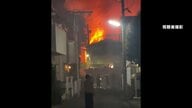 住宅5棟が燃える火事　高齢の男女2人が死亡　東京・自由が丘