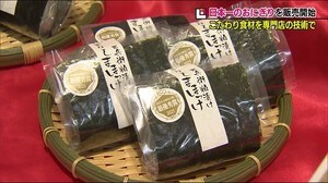 ”日本一のおにぎり”を東北から発信!地元の想いを結ぶ…職人が握る逸品〈福島県いわき市・マルト〉