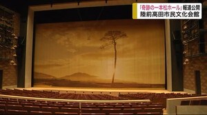 「奇跡の一本松ホール」報道関係者に公開 陸前高田市民文化会館【岩手・陸前高田市】