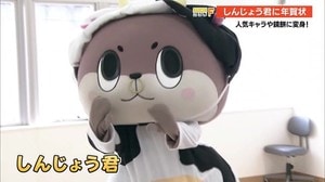 コロナに負けるな!しんじょう君に届いた年賀状は1568枚 今年は“モ~っとマイペース”に【高知】