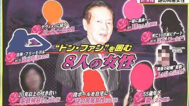 独自に検証“紀州のドン・ファン”取り巻く多くの女性たち