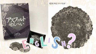 【コレ英語で言えますか?】「攻めすぎた」お土産