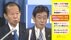 西村経済再生相 二階幹事長に謝罪　「金融機関」発言を撤回