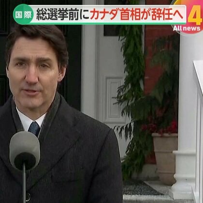 【解説】「カナダはアメリカの51番目の州になるべき」カナダ・トルドー首相の辞任受け…トランプ氏が“持論”展開　カナダ国民の82％は反対