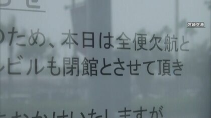 空・道・鉄道　交通に影響懸念　欠航や通行止めなど注意