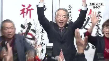 松浦市長選で友田氏が当選 12年ぶりの選挙戦で6951票獲得し3選「人口減少対策など信念もって」