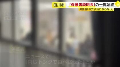 「往復ビンタ、物でも叩く」　「口の中に食べ物を詰められ」　保育士10人が“虐待”の保育園　保護者説明会で明かされた実態　保育士2人で約100件　福岡・田川市