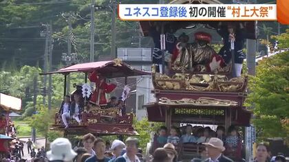 豪華絢爛！高さ約5mの“おしゃぎり”練り歩く『村上大祭』　ユネスコ登録後初開催に「盛り上がりが違う」新潟・村上市