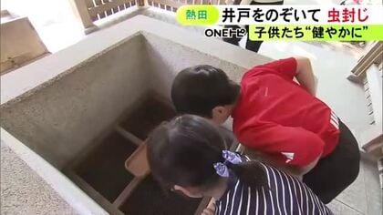 “かんの虫”を起こさないように…子供の神様をまつる高座結御子神社で“虫封じ”を祈願する神事 6/1に例祭