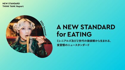 Z世代の25%は間食が主食? Z世代&ミレニアルズの食習慣に関する意識調査を実施