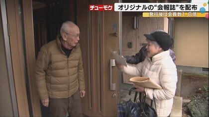 老人クラブが独自の“会報誌”発行で会員数1.8倍に増加…60代の若い世代も続々加入「会報はみんなの絆」