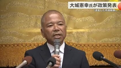 南城市長選　大城憲幸氏が政策発表　基本政策に市役所改革も