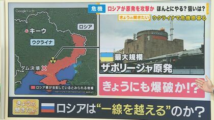 ロシアが「ザポリージャ原発」に攻撃を検討か　退避期限は7月5日　ウクライナとロシアで食い違う主張【大阪発】