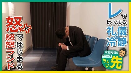 あ～もう！日常の怒りエンタメ化「怒怒怒ランド」　キャラの名前は「ウッサ」「おこじ」「プンダ」　自分に“アングリー”な木村拓也アナ