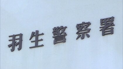 住宅から散弾銃3丁と弾125発盗まれる　空き巣がロッカーごと持ち去ったか　埼玉・羽生市