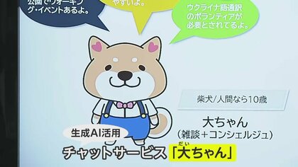 「万博は中止やねん」「すでに終了」大阪府AIが“珍回答”連発　ツッコミどころ満載…吉村知事「これからさらに賢くしていく」
