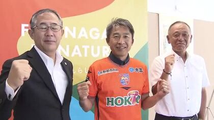 AC長野パルセイロ「目標は9位以内」　8日に山口と開幕戦　「逞しさ」（たくましさ）テーマに1桁順位を目指す「相手のボールを積極的に奪うサッカーを」