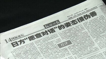 「偽善的で無意味」中国共産党系新聞が批判　高市首相「対話継続」姿勢に　台湾問題めぐる首相発言の撤回を求める