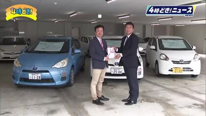 宮銀リースが車両5台を日本カーシェアリング協会に寄贈　災害時の無料貸出支援などに活用