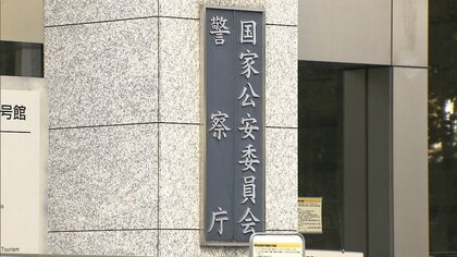 【速報】全国の警察への通報が過去10年で最多の930万件超に　1月10日は「110番の日」　警察庁