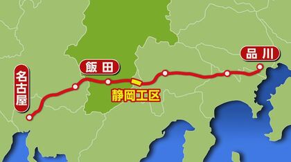 静岡県・川勝前知事が長年、認めず…鈴木知事が容認　リニア静岡工区が着工へ　JR東海「早期開業に全力で取り組む」　長野県内からも期待の声　飯田市・佐藤健市長「静岡工区はハードルだった。うれしい」