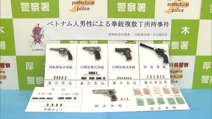 拳銃4丁や80発以上の実弾を隠し持った疑い　ベトナム人の51歳男を逮捕　男の車の中から見つかる　群馬・伊勢崎市