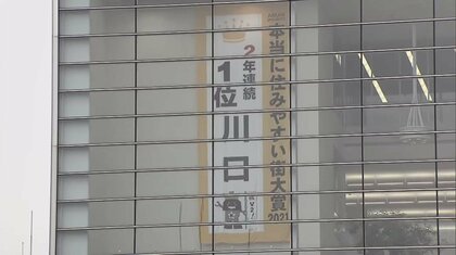 コロナに負けない魅力とは？若者の流入で税収アップの埼玉・川口市…川を挟み「ほぼ東京」人気急上昇のワケ