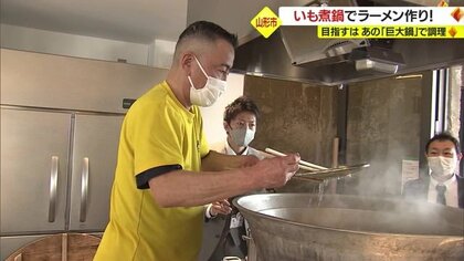 芋煮とラーメンを一緒にPR　市若手職員のアイデアでプロジェクト始動【山形発】