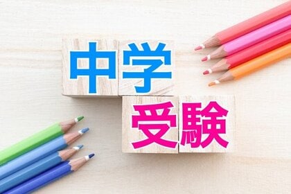 2025年 満足度の高い『中学受験 塾』ランキング ｜集団塾 首都圏【啓明館】が3年連続総合1位 ｜ 個別指導塾 首都圏【東京個別指導学院】が調査開始以来、初の総合1位に（オリコン顧客満足度(R)調査）