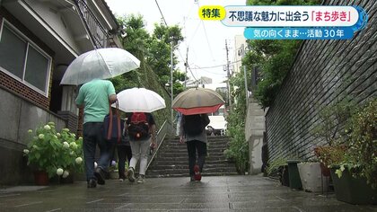 歩いてみなくちゃわからない！長崎の路地の不思議を発見する路上観察学会「アルキメデス」【長崎発】