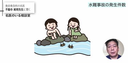 川遊びや釣りで予期せぬ水難事故 溺れないための注意点と溺れた時の対応、素人にもできる応急措置を専門医が解説