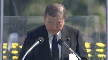 石破首相「核戦争・核兵器のない世界と恒久平和の実現に尽力」と決意表明　広島平和記念式典に出席