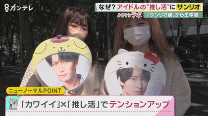 「サンリオ」が育んだ“カワイイ文化”60年　今や推し活・SNS・社会貢献まで大活躍のキャラクターたち【大阪発】