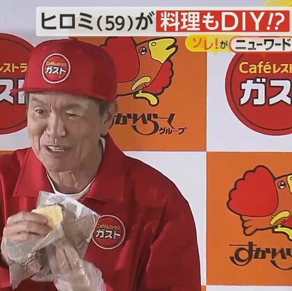 ヒロミさん料理も“DIY　ガストとコラボ「客が自ら完成させる」メニュー3種類を考案　11日から販売