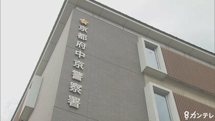 42歳男がハサミで切りつけたか…会社役員の39歳男性が首を切られケガ　犯人は現場を立ち去るも…後に自ら警察へ「過剰に反応したかも」と供述　京都市　