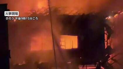 木造二階建て住宅の屋根が焼け落ちるほど火柱上がる　南砺市井波で住宅から出火　無職の家人けが