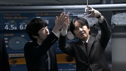 悠仁さま、自然教育に力を入れる玉川大学訪問　アワビの養殖視察　「自然誌」学べる大学進学を希望