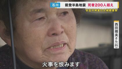 被災地で始業式　避難所になった学校では再開めど立たず　珠洲市で罹災証明の受付開始【能登半島地震】