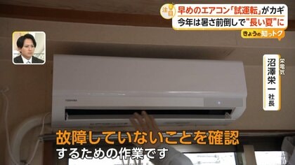 気温23度以上”になったらエアコンの試運転を 「冷たい風が出るか」確認 