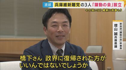 橋下徹氏 斎藤知事支える新会派結成の増山県議からの誘いに満面の笑みも「僕とは考え方違う」 斉藤知事が真の民意を得るため増山氏らは「ただちに議会解散」を 働きかけるべき｜FNNプライムオンライン