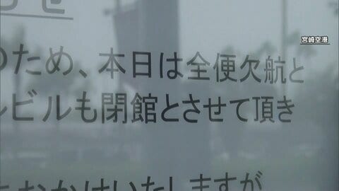空・道・鉄道　交通に影響懸念　欠航や通行止めなど注意