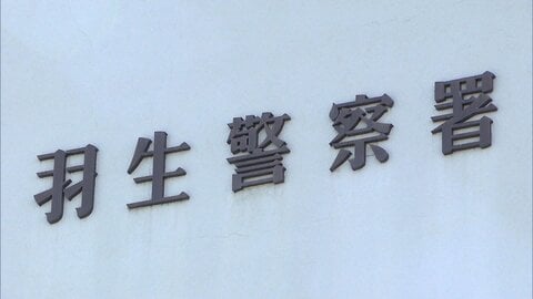 住宅から散弾銃3丁と弾125発盗まれる　空き巣がロッカーごと持ち去ったか　埼玉・羽生市
