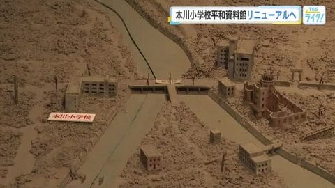 被爆建物 本川小学校の平和資料館２０３０年度リニューアル　子供向けに整備　広島市