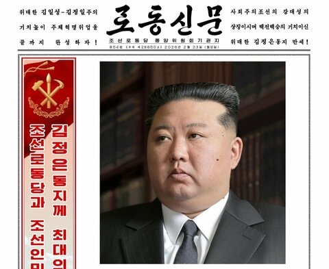 北朝鮮の金正恩総書記の再任を全会一致で決定　朝鮮労働党大会「核戦力を中核とする国の抑止力が飛躍的に強化された」など挙げ