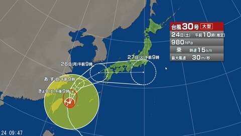 【台風情報】台風31号(インファ)が発生　ダブル台風の進路予想　台風30号(チャンパー)は26日には九州にかなり接近し上陸する可能性　秋雨前線の活動が活発になる見込み　九州から関東では24日（土）と25日（日）、非常に激しい雨が降る所も