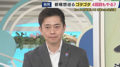 “都構想”掲げ突然の出馬表明「恥を忍ぶが大阪の未来を考えると絶対にやるべき」戸惑いの声上がる中、進める理由は“副首都法案”　福岡は別の方法で“副首都”目指すのに都構想にこだわるのは「大阪の事情」と説明