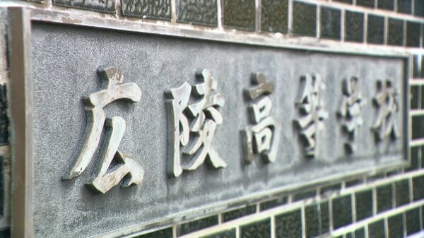 広陵高校野球部の暴力問題 加害生徒が“名誉毀損”で刑事告訴…“名前や顔写真が拡散された”