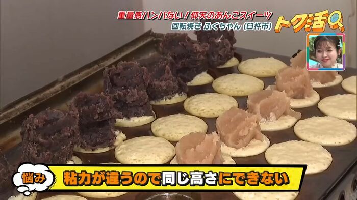 白あんの高さが低い理由