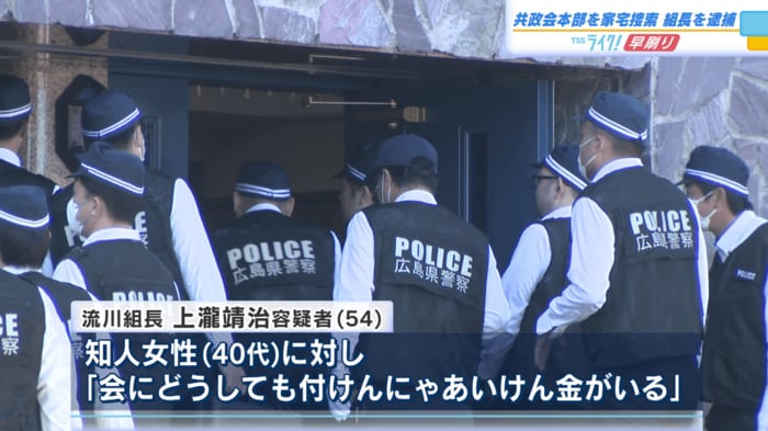 家宅捜索の様子