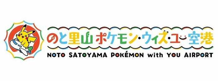 空港のロゴ ©Pokémon.©Nintendo/Creatures Inc./GAME FREAK inc.